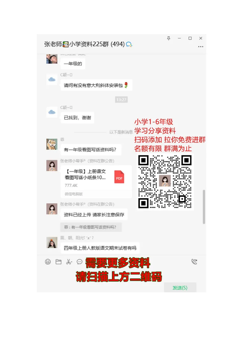 期中测试卷（二）_二年级上下册资料_二年级语数英上下册学习资料_3-7-4、小学二年级数学下册_苏教版_4、期中测试卷