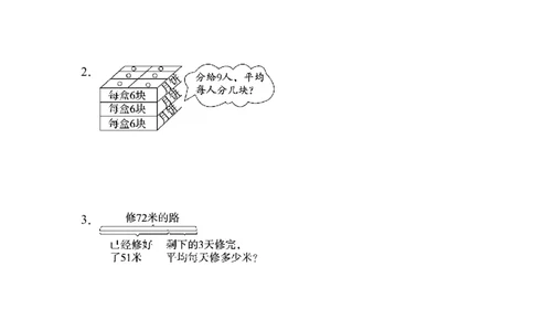 重难点突破卷4_新人教版小学数学同步练习题上下册一课一练电子_2023新人教版小学数学2年级下册习题试卷试题（114份）_重难点突破卷（4份）