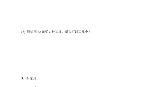 重难点突破卷4_新人教版小学数学同步练习题上下册一课一练电子_2023新人教版小学数学2年级下册习题试卷试题（114份）_重难点突破卷（4份）
