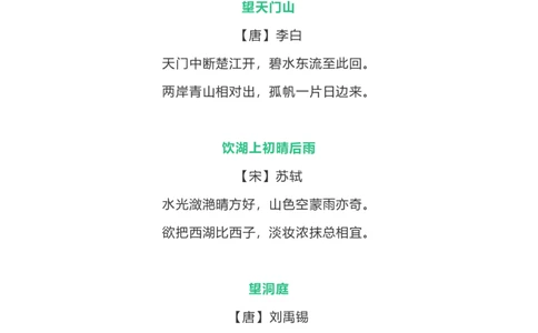 部编版3年级语文上册必背古诗文、课文、名句全汇总_三年级上下册资料_小学三年级学习资料-25年更新版_3-01、小学三年级语文上册_3-1-1、复习、知识点、归纳汇总