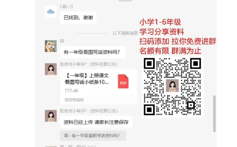 看图写话技巧-提升资料_二年级上下册资料_二年级语数英上下册学习资料_3-7-1、小学二年级语文上册_统编、部编、人教（语文全国统一只有一个版）_1、知识点总结_专项-看图写话