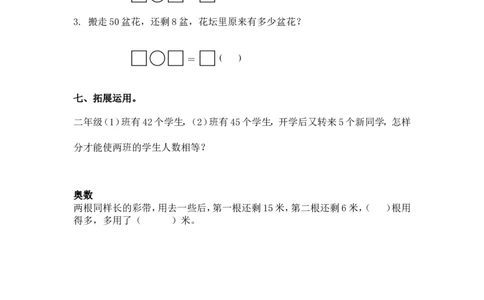 （苏教版）一年级数学下册两位数加一位数（进位）及答案_一年级上下册资料_一年级上语数英上下册学习资料_3-6-4、小学一年级数学下册_苏教版_2、同步练习