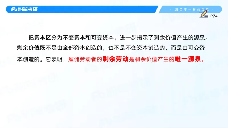 13.25马原强化13_2026考公资料_（49）政治理论合集_政治理论合集_2025考研政治_09.粉笔_03.强化阶段_00.讲义