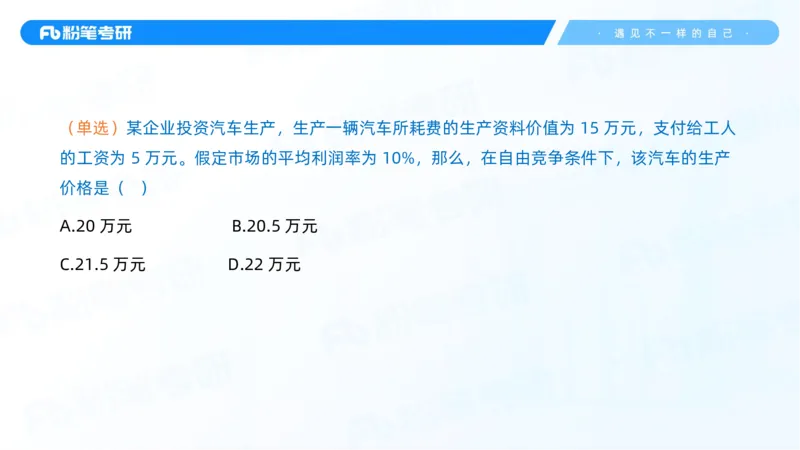 13.25马原强化13_2026考公资料_（49）政治理论合集_政治理论合集_2025考研政治_09.粉笔_03.强化阶段_00.讲义