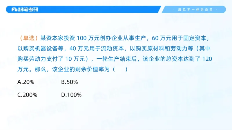 13.25马原强化13_2026考公资料_（49）政治理论合集_政治理论合集_2025考研政治_09.粉笔_03.强化阶段_00.讲义