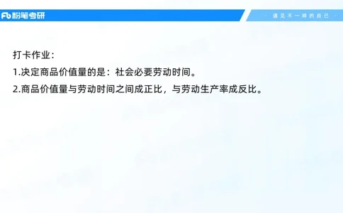 13.25马原强化13_2026考公资料_（49）政治理论合集_政治理论合集_2025考研政治_09.粉笔_03.强化阶段_00.讲义