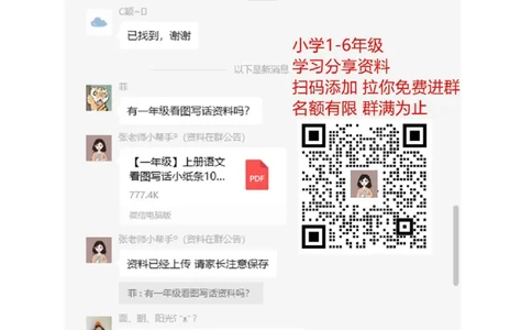 部编版一年语文上册-语文照样子写句子知识总结_一年级上下册资料_小学一年级学习资料-25年更新版_1-01、小学一年级语文上册_01、知识汇总