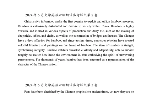 2、六级英语翻译范文2015-2024.06_六级_六级翻译专项
