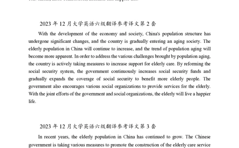 2、六级英语翻译范文2015-2024.06_六级_六级翻译专项