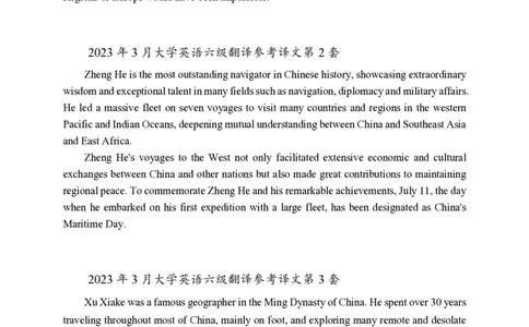 2、六级英语翻译范文2015-2024.06_六级_六级翻译专项