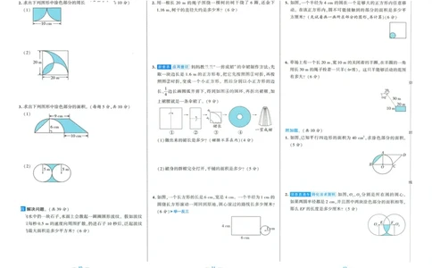 🌸9053北师版六年级上册数学《单元测试提优卷+期中期末真题卷+新情境卷》（共28套，有答案）_25秋北师版1-6年级上册数学《单元测试提优卷+期中期末真题卷+新情境卷》