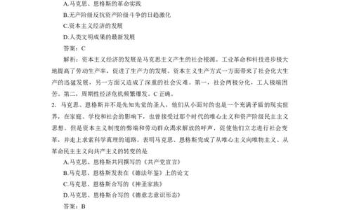 1000题--马原部分（完整题目及答案、勿外传）_2026考公资料_（49）政治理论合集_政治理论合集_2025考研政治_03.肖秀荣_01.韩雪_03.冲刺押题_00.课件汇总