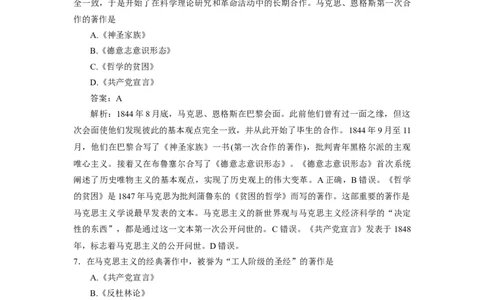 1000题--马原部分（完整题目及答案、勿外传）_2026考公资料_（49）政治理论合集_政治理论合集_2025考研政治_03.肖秀荣_01.韩雪_03.冲刺押题_00.课件汇总