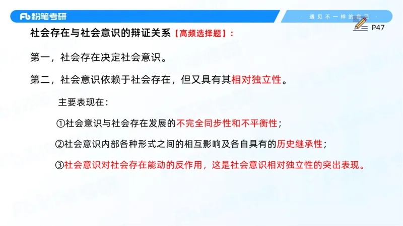 10.25马原强化10_2026考公资料_（49）政治理论合集_政治理论合集_2025考研政治_09.粉笔_03.强化阶段_00.讲义