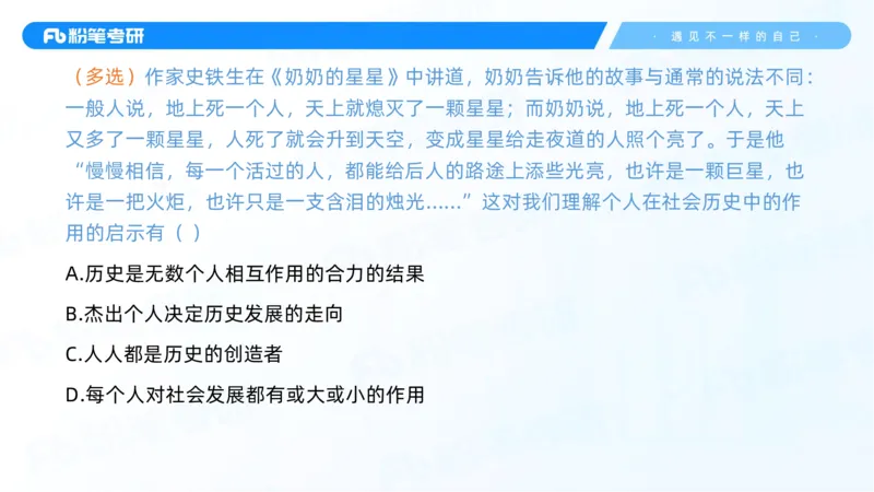 10.25马原强化10_2026考公资料_（49）政治理论合集_政治理论合集_2025考研政治_09.粉笔_03.强化阶段_00.讲义