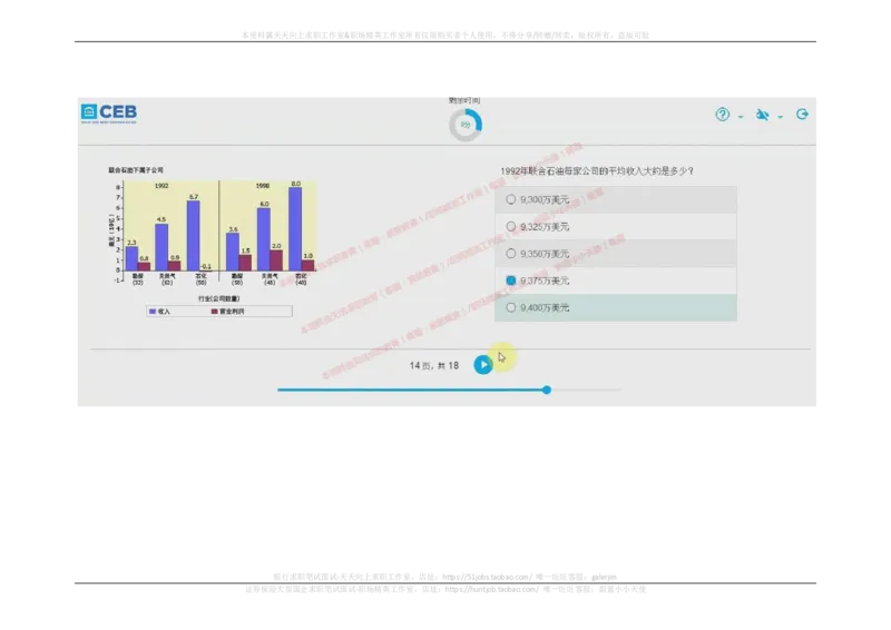 20170907_11、SH-1汇总_11、SH-1汇总_按年份分类_2018年新题_普华20180615_2.普华真题包