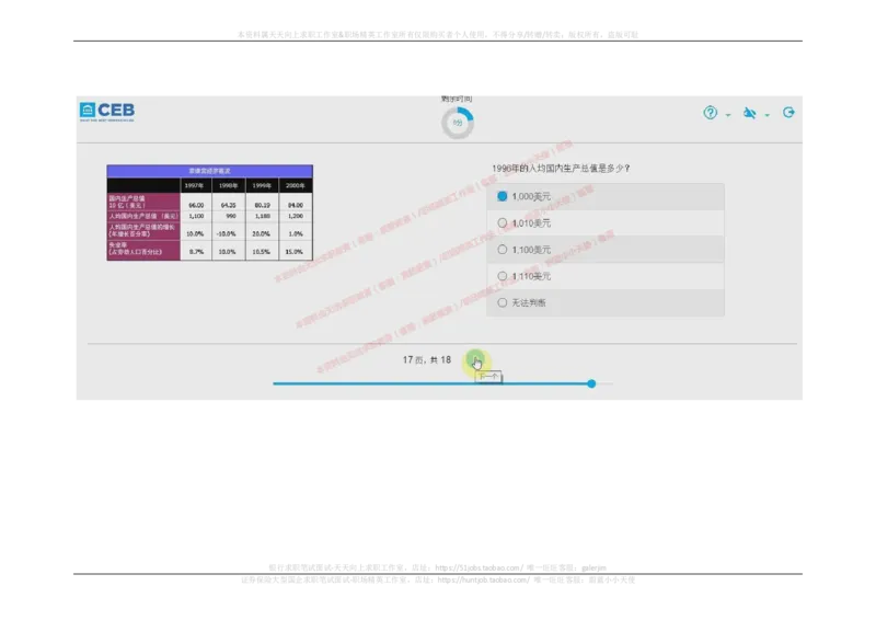 20170907_11、SH-1汇总_11、SH-1汇总_按年份分类_2018年新题_普华20180615_2.普华真题包