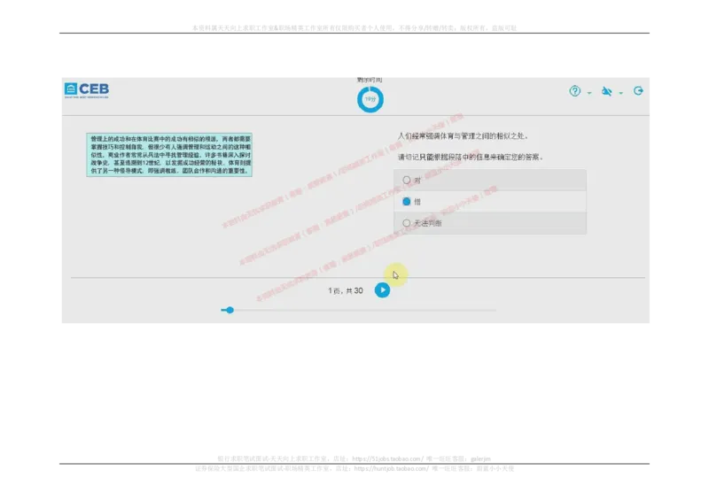 20170907_11、SH-1汇总_11、SH-1汇总_按年份分类_2018年新题_普华20180615_2.普华真题包