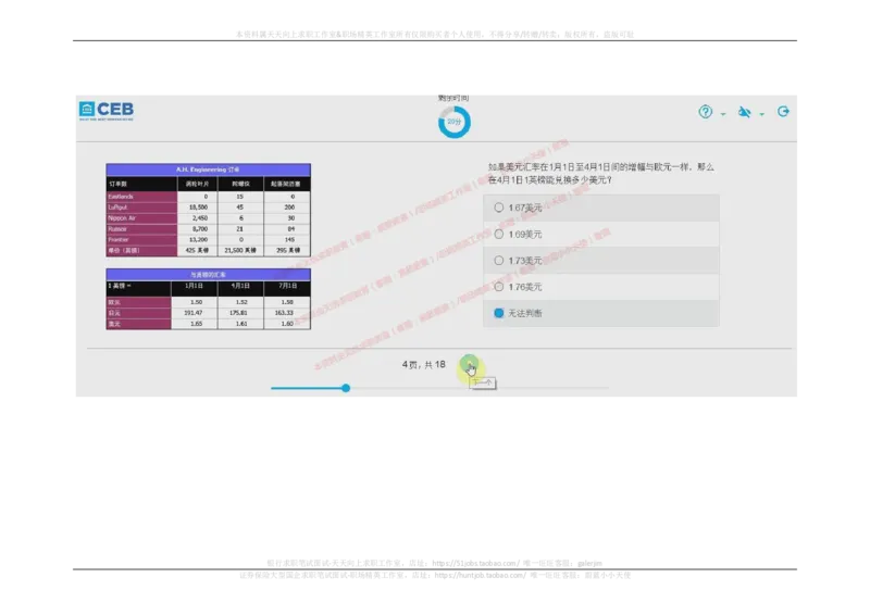20170907_11、SH-1汇总_11、SH-1汇总_按年份分类_2018年新题_普华20180615_2.普华真题包