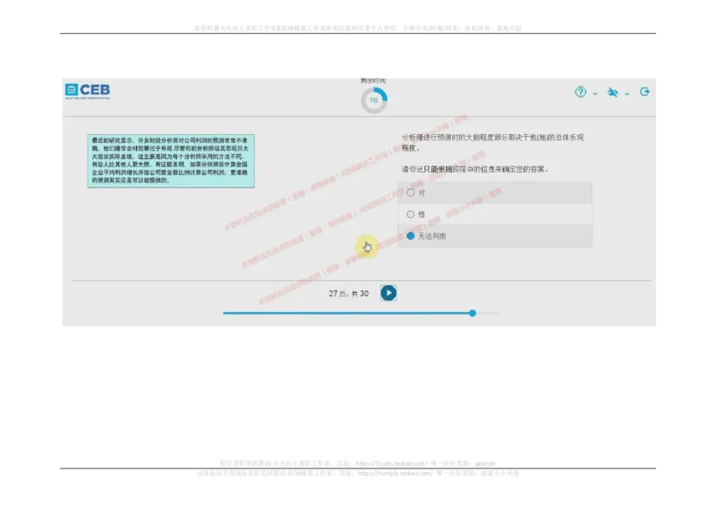 20170907_11、SH-1汇总_11、SH-1汇总_按年份分类_2018年新题_普华20180615_2.普华真题包