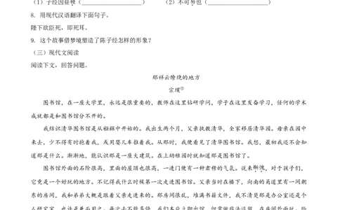2018年吉林省长春市中考语文真题（空白卷）_吉林省长春市-历年中考真题_1-吉林省长春市-中考语文（2016-2025）