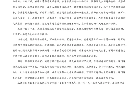 2018年吉林省长春市中考语文真题（空白卷）_吉林省长春市-历年中考真题_1-吉林省长春市-中考语文（2016-2025）