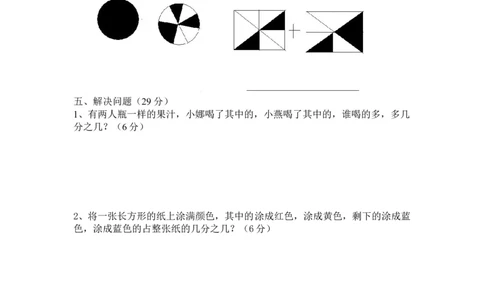 第八单元测试卷A_三年级上下册资料_三年级上语数英上下册学习资料_3-8-4、小学三年级数学下册_冀教版_3、单元测试卷