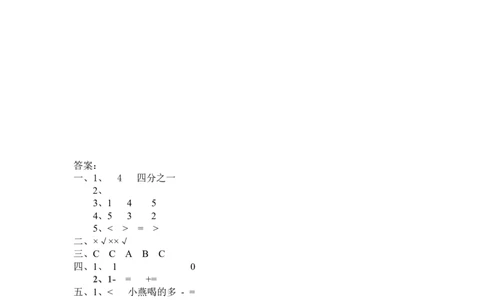 第八单元测试卷A_三年级上下册资料_三年级上语数英上下册学习资料_3-8-4、小学三年级数学下册_冀教版_3、单元测试卷