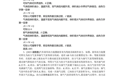 第十三章　热学_2025高中教辅（后续还会更新新习题试卷）_2025高中全科《微专题&middot;小练习》_2025高中全科《微专题小练习》_2025版&middot;微专题小练习&middot;物理
