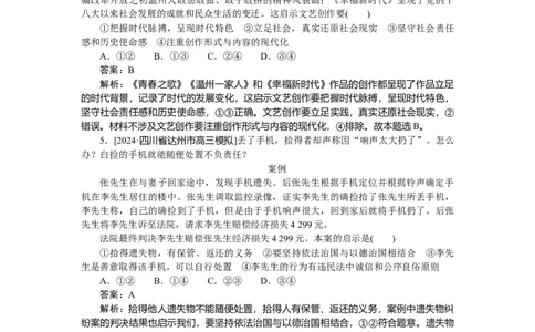 热点题型专练(三)_2025高中教辅（后续还会更新新习题试卷）_2025高中全科《微专题&middot;小练习》_2025高中全科《微专题小练习》_2025版&middot;微专题小练习&middot;思想政治