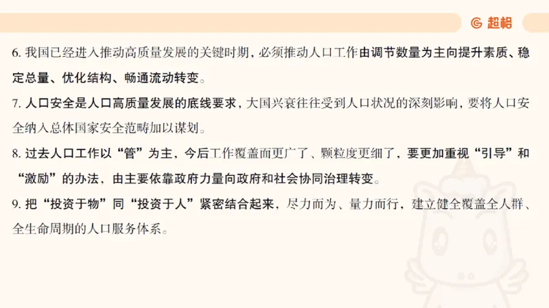 11月份时政课件_2026考公资料_（05）超格_行测申论2025超格合集(行测&申论&政治理论)_行测申论2025省考超格超大杯刷题课（五合一）_政治理论课程_课件