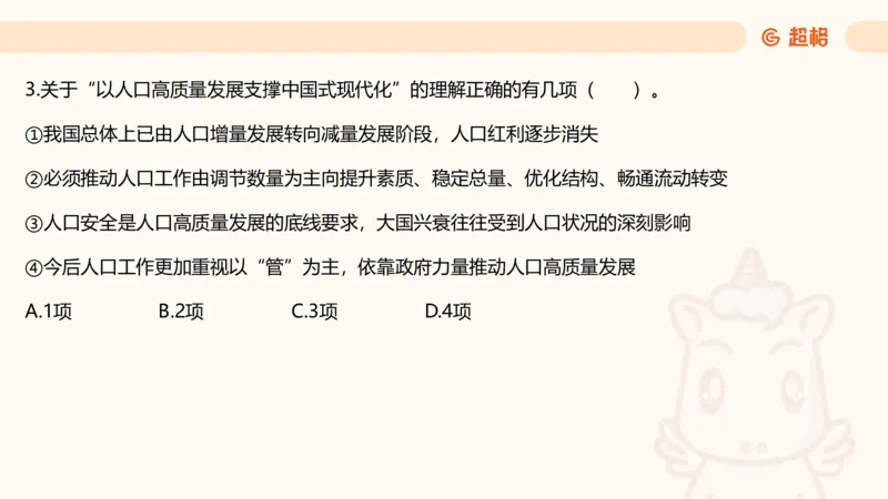 11月份时政课件_2026考公资料_（05）超格_行测申论2025超格合集(行测&申论&政治理论)_行测申论2025省考超格超大杯刷题课（五合一）_政治理论课程_课件