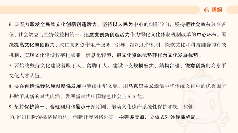 11月份时政课件_2026考公资料_（05）超格_行测申论2025超格合集(行测&申论&政治理论)_行测申论2025省考超格超大杯刷题课（五合一）_政治理论课程_课件