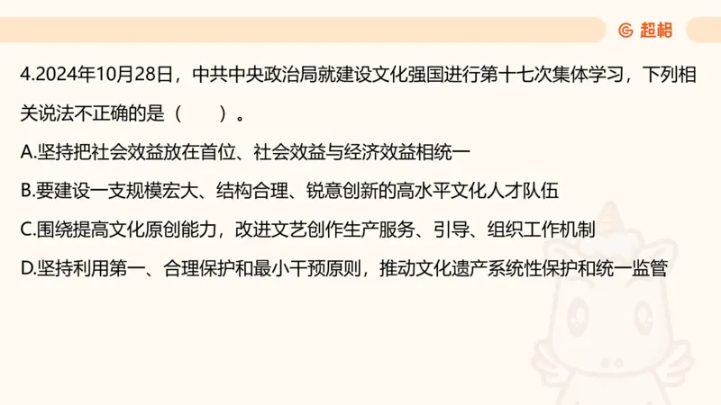 11月份时政课件_2026考公资料_（05）超格_行测申论2025超格合集(行测&申论&政治理论)_行测申论2025省考超格超大杯刷题课（五合一）_政治理论课程_课件