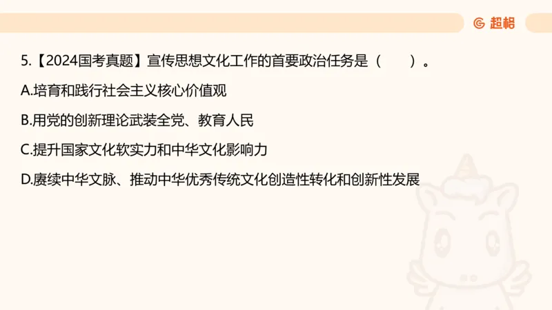 11月份时政课件_2026考公资料_（05）超格_行测申论2025超格合集(行测&申论&政治理论)_行测申论2025省考超格超大杯刷题课（五合一）_政治理论课程_课件