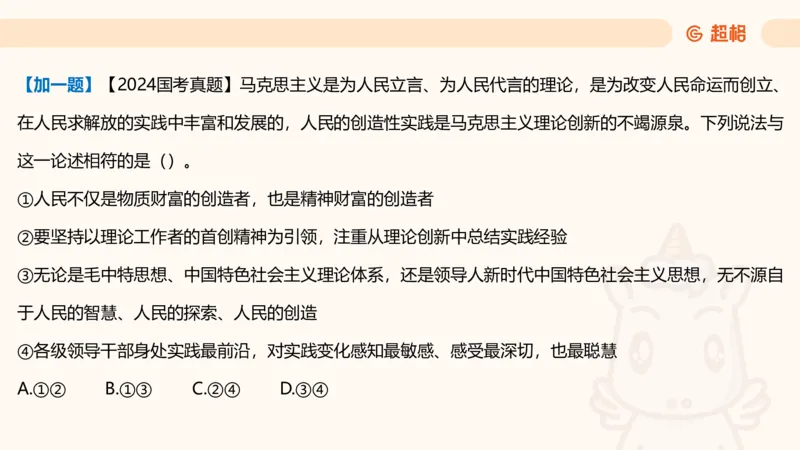 11月份时政课件_2026考公资料_（05）超格_行测申论2025超格合集(行测&申论&政治理论)_行测申论2025省考超格超大杯刷题课（五合一）_政治理论课程_课件