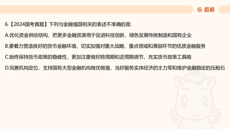 11月份时政课件_2026考公资料_（05）超格_行测申论2025超格合集(行测&申论&政治理论)_行测申论2025省考超格超大杯刷题课（五合一）_政治理论课程_课件