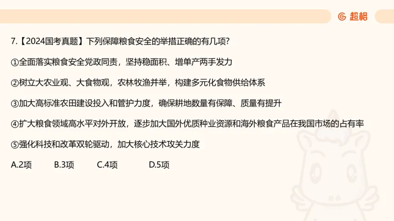 11月份时政课件_2026考公资料_（05）超格_行测申论2025超格合集(行测&申论&政治理论)_行测申论2025省考超格超大杯刷题课（五合一）_政治理论课程_课件