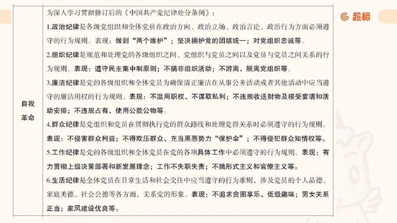 11月份时政课件_2026考公资料_（05）超格_行测申论2025超格合集(行测&申论&政治理论)_行测申论2025省考超格超大杯刷题课（五合一）_政治理论课程_课件