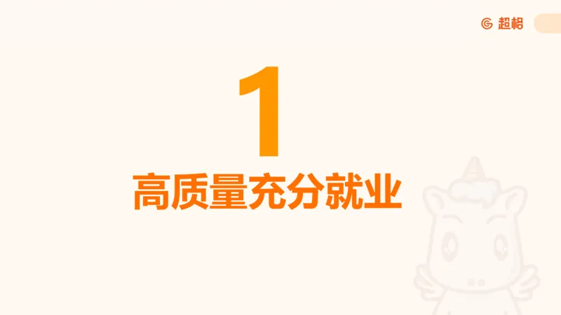 11月份时政课件_2026考公资料_（05）超格_行测申论2025超格合集(行测&申论&政治理论)_行测申论2025省考超格超大杯刷题课（五合一）_政治理论课程_课件
