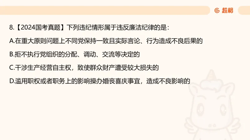 11月份时政课件_2026考公资料_（05）超格_行测申论2025超格合集(行测&申论&政治理论)_行测申论2025省考超格超大杯刷题课（五合一）_政治理论课程_课件