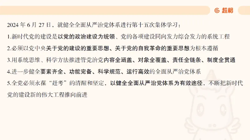 11月份时政课件_2026考公资料_（05）超格_行测申论2025超格合集(行测&申论&政治理论)_行测申论2025省考超格超大杯刷题课（五合一）_政治理论课程_课件