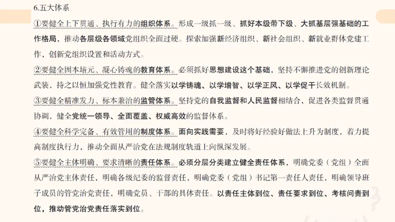 11月份时政课件_2026考公资料_（05）超格_行测申论2025超格合集(行测&申论&政治理论)_行测申论2025省考超格超大杯刷题课（五合一）_政治理论课程_课件
