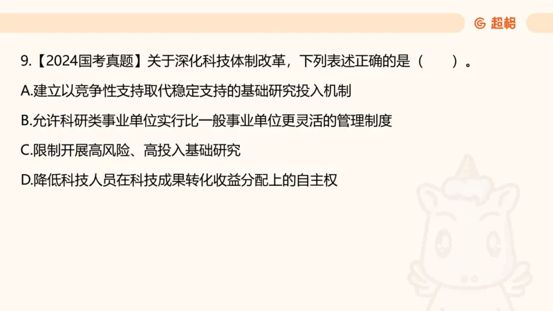 11月份时政课件_2026考公资料_（05）超格_行测申论2025超格合集(行测&申论&政治理论)_行测申论2025省考超格超大杯刷题课（五合一）_政治理论课程_课件