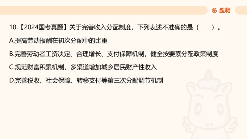 11月份时政课件_2026考公资料_（05）超格_行测申论2025超格合集(行测&申论&政治理论)_行测申论2025省考超格超大杯刷题课（五合一）_政治理论课程_课件