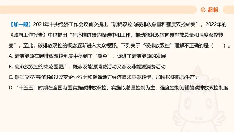 11月份时政课件_2026考公资料_（05）超格_行测申论2025超格合集(行测&申论&政治理论)_行测申论2025省考超格超大杯刷题课（五合一）_政治理论课程_课件