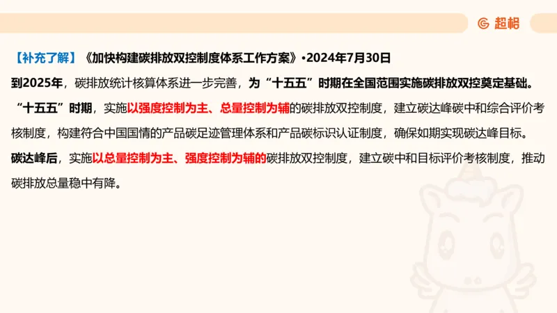 11月份时政课件_2026考公资料_（05）超格_行测申论2025超格合集(行测&申论&政治理论)_行测申论2025省考超格超大杯刷题课（五合一）_政治理论课程_课件