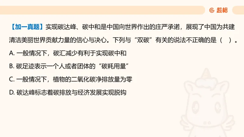 11月份时政课件_2026考公资料_（05）超格_行测申论2025超格合集(行测&申论&政治理论)_行测申论2025省考超格超大杯刷题课（五合一）_政治理论课程_课件