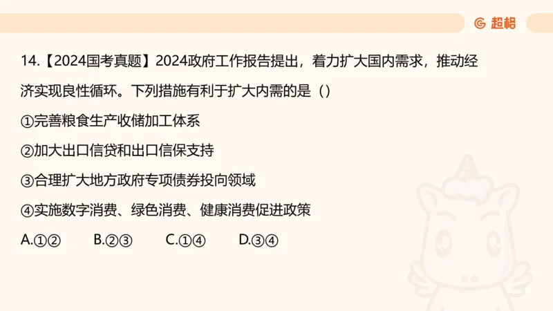 11月份时政课件_2026考公资料_（05）超格_行测申论2025超格合集(行测&申论&政治理论)_行测申论2025省考超格超大杯刷题课（五合一）_政治理论课程_课件