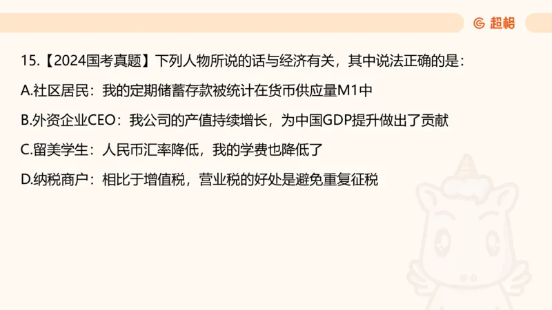 11月份时政课件_2026考公资料_（05）超格_行测申论2025超格合集(行测&申论&政治理论)_行测申论2025省考超格超大杯刷题课（五合一）_政治理论课程_课件